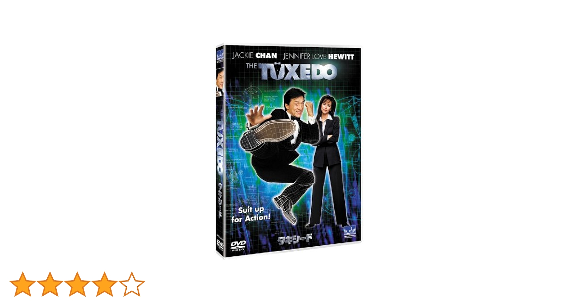 Amazon.co.jp: タキシード [DVD] : ジャッキー・チェン